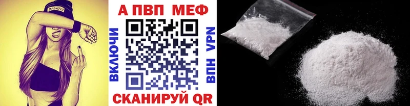 Alfa_PVP СК  Купить где  Углич 