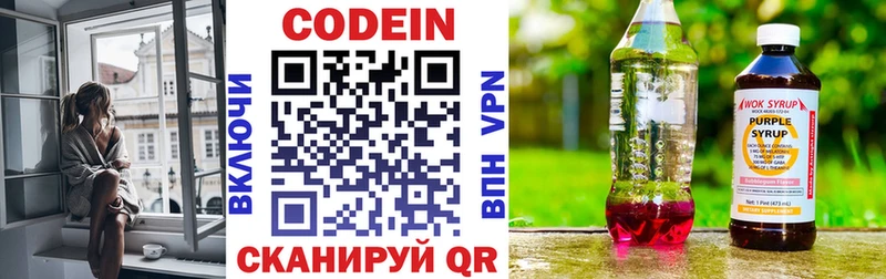 Кодеиновый сироп Lean Purple Drank Купить Углич