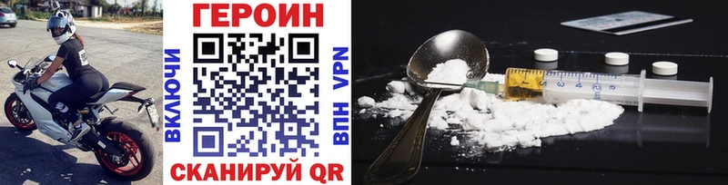 ГЕРОИН хмурый  Купить где  Углич 