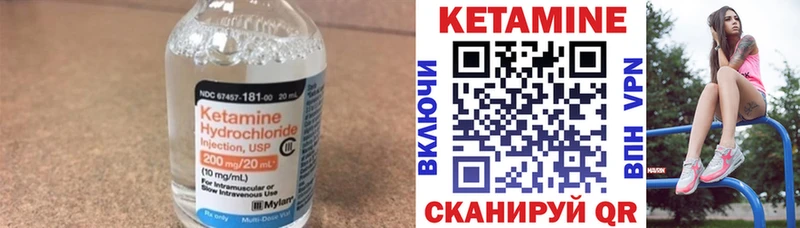 Кетамин VHQ  Купить  Углич 