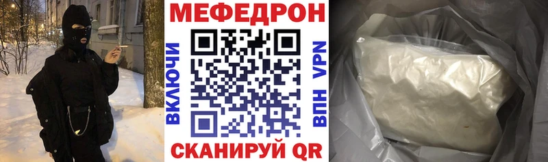 МЯУ-МЯУ 4 MMC  Купить закладки  Углич 