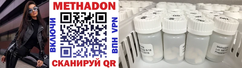 МЕТАДОН кристалл  Купить  Углич 